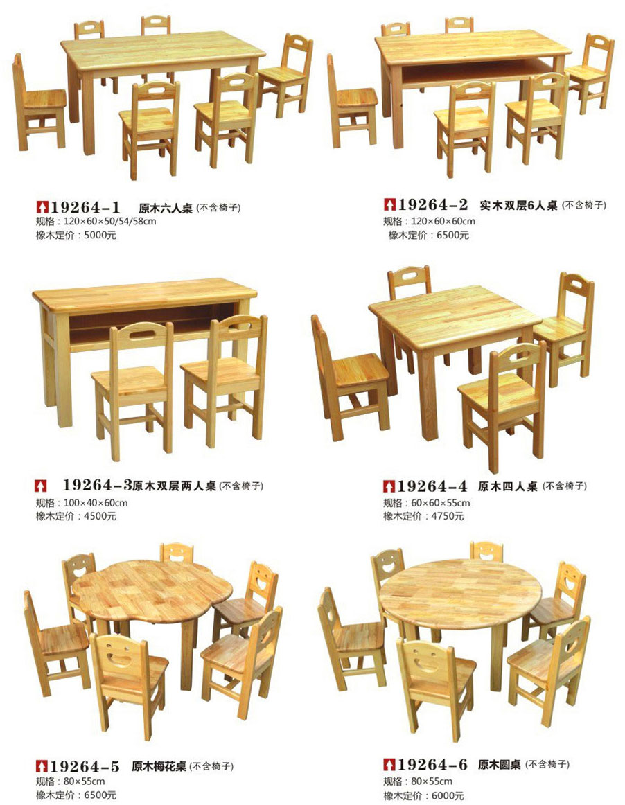 幼儿园配套19264